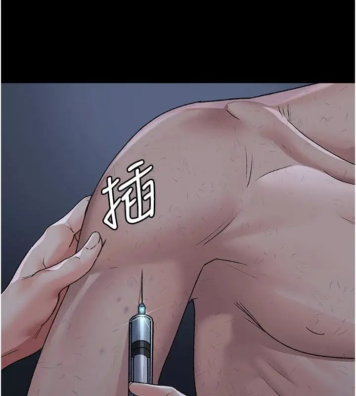漫画《夜间诊疗室》最终话第209张图