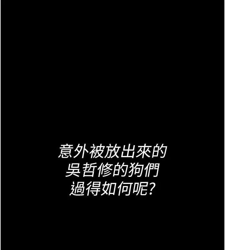 漫画《夜间诊疗室》最终话第21张图