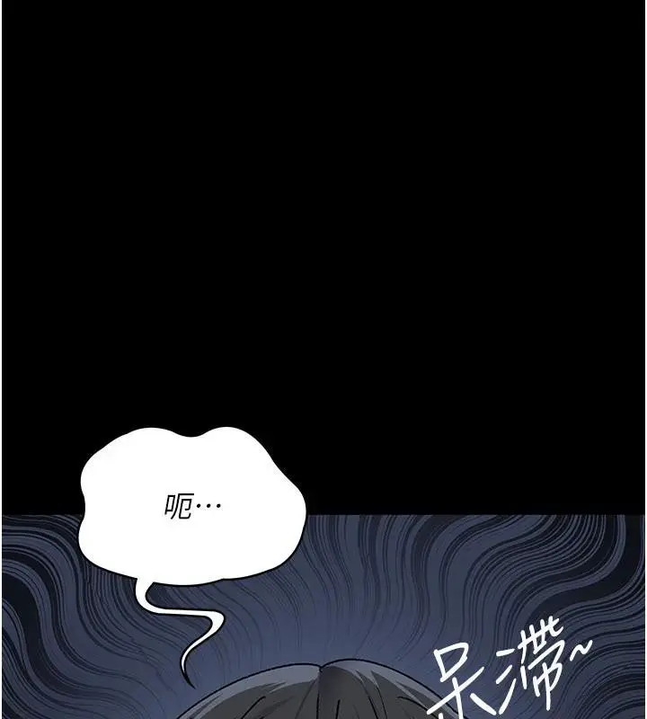 漫画《夜间诊疗室》最终话第211张图