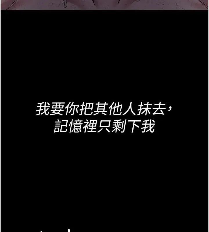 漫画《夜间诊疗室》最终话第213张图