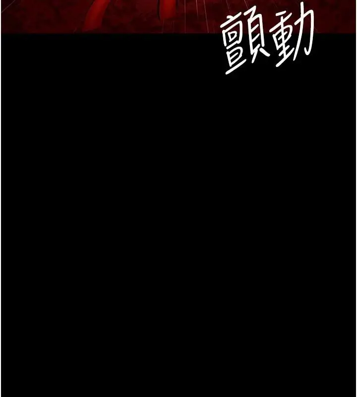 漫画《夜间诊疗室》最终话第215张图