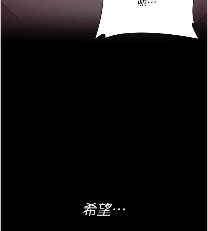 漫画《夜间诊疗室》最终话第256张图
