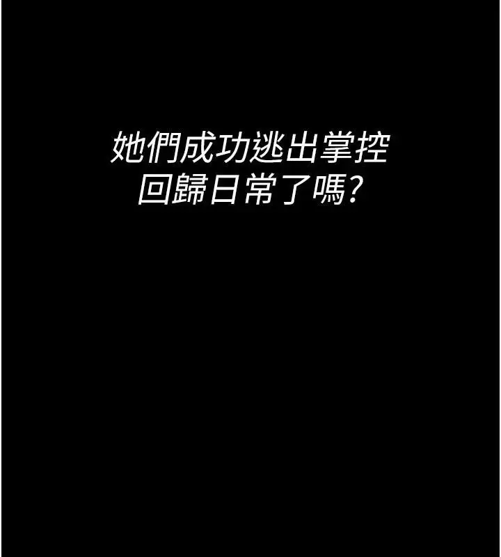 漫画《夜间诊疗室》最终话第26张图