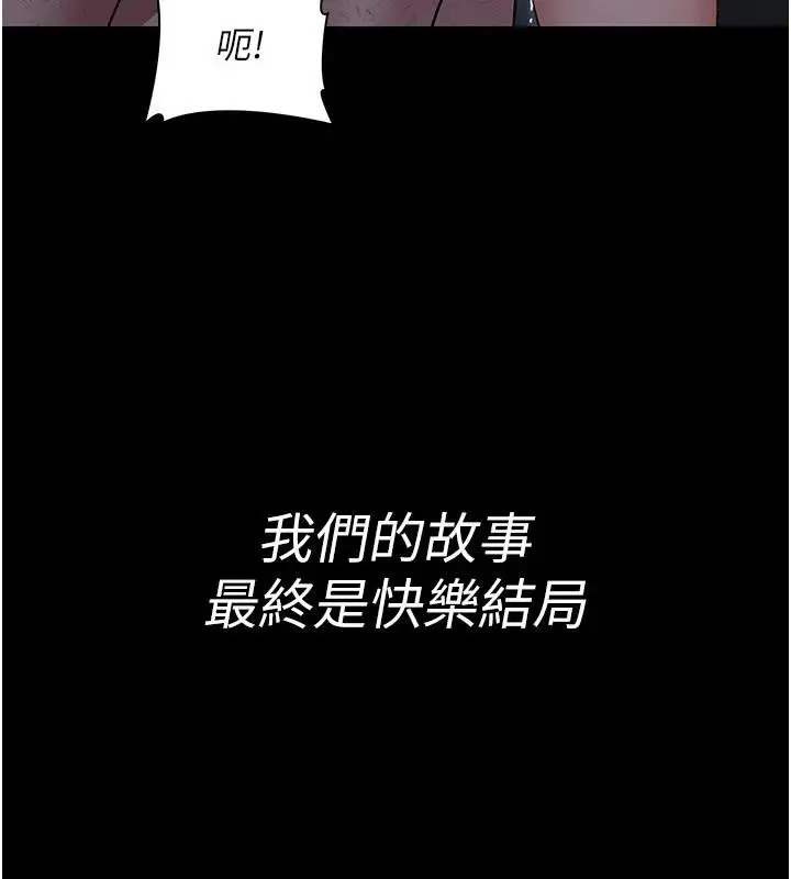 漫画《夜间诊疗室》最终话第260张图