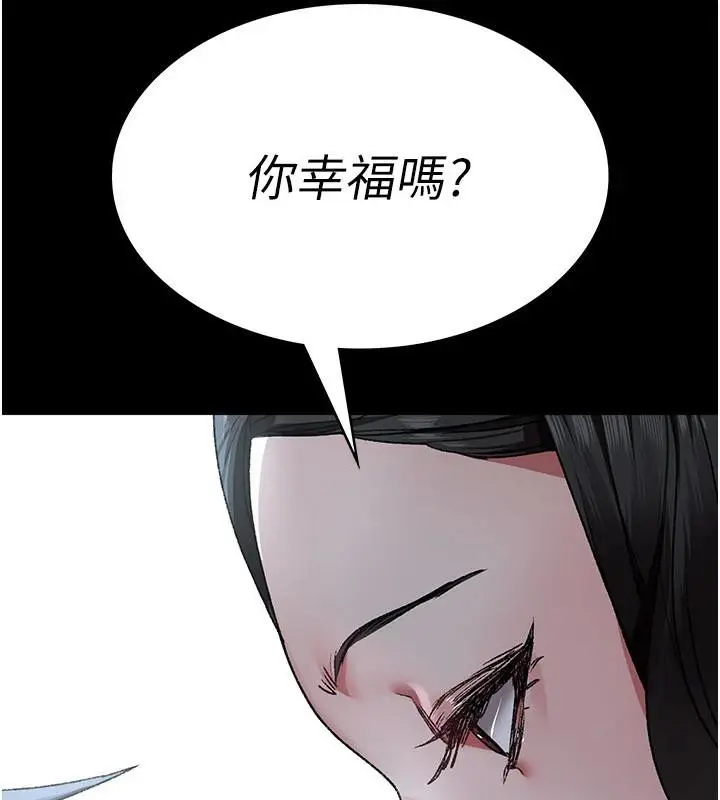 漫画《夜间诊疗室》最终话第264张图