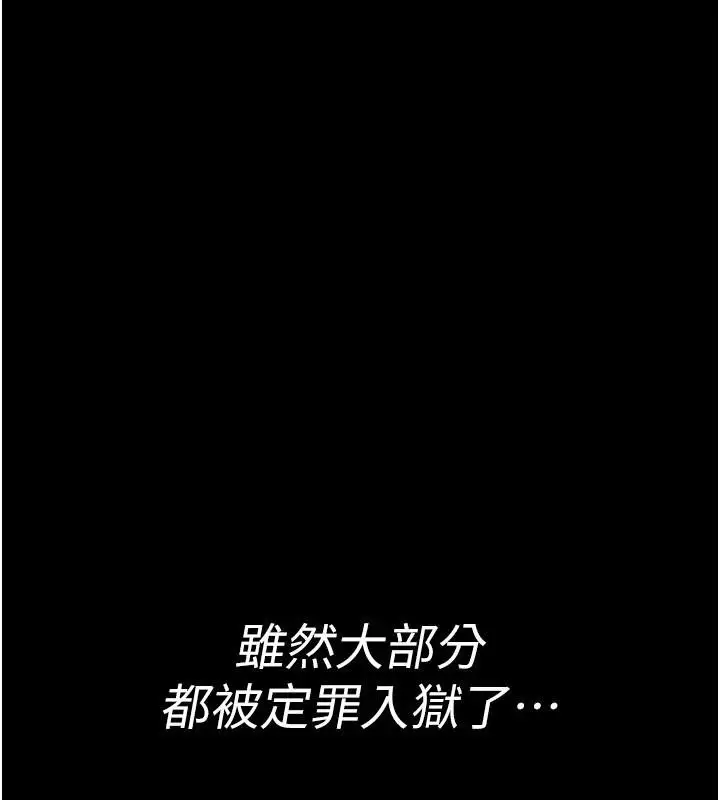 漫画《夜间诊疗室》最终话第27张图