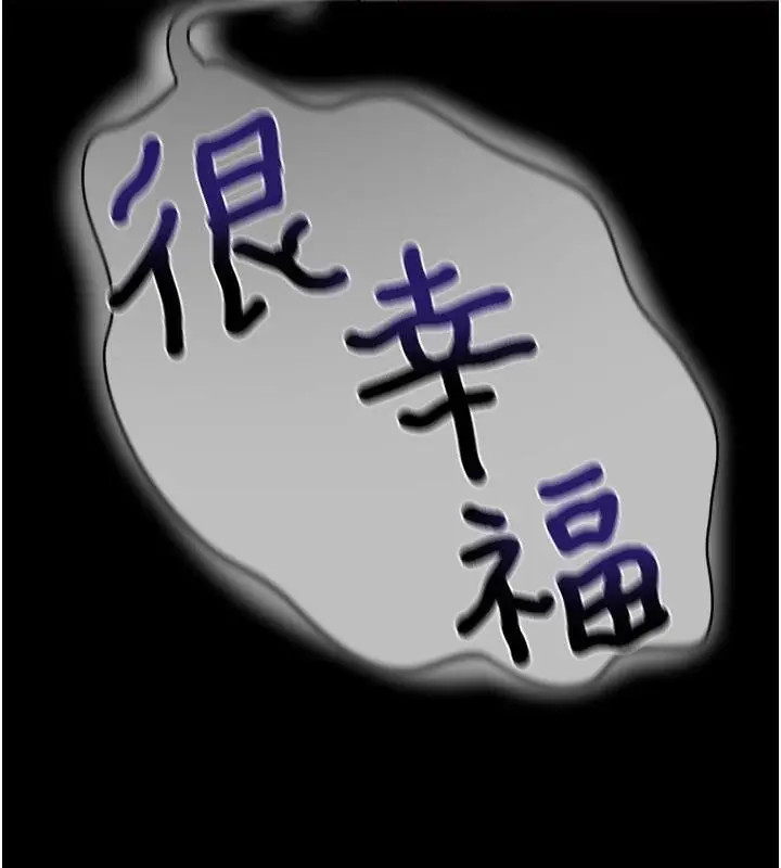 漫画《夜间诊疗室》最终话第273张图