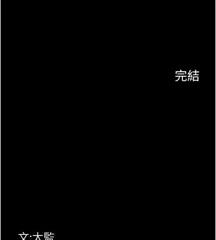 漫画《夜间诊疗室》最终话第275张图