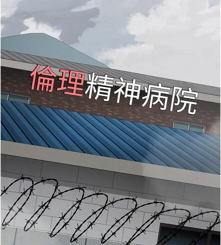 漫画《夜间诊疗室》最终话第30张图
