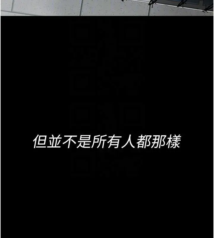 漫画《夜间诊疗室》最终话第31张图