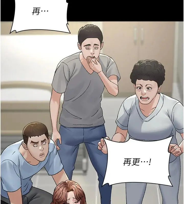 漫画《夜间诊疗室》最终话第35张图