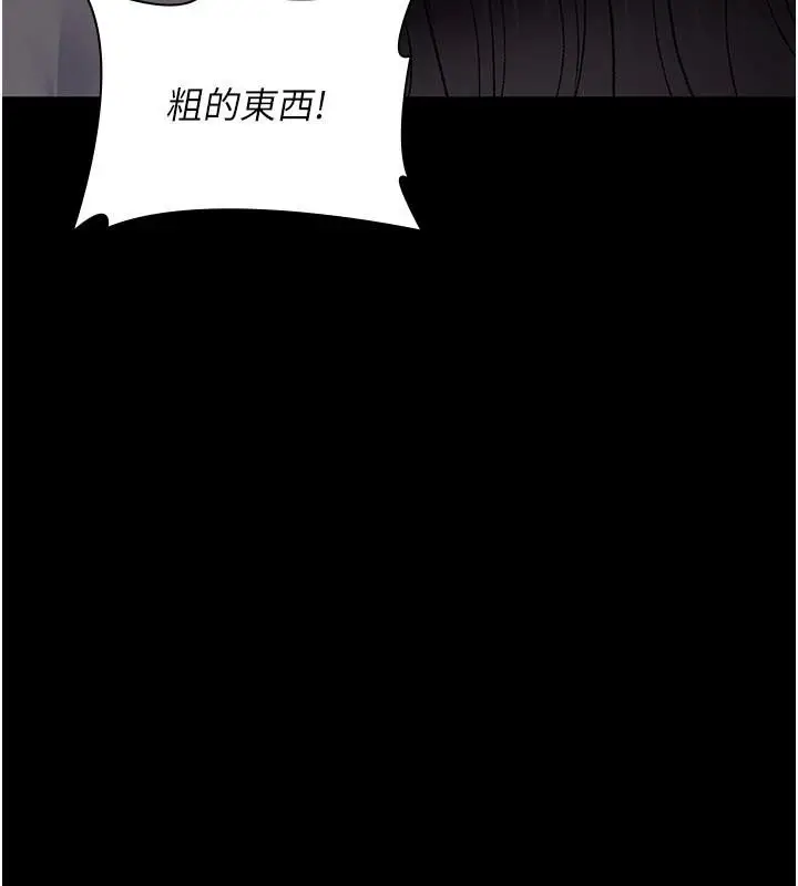 漫画《夜间诊疗室》最终话第37张图