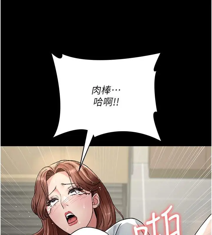 漫画《夜间诊疗室》最终话第38张图