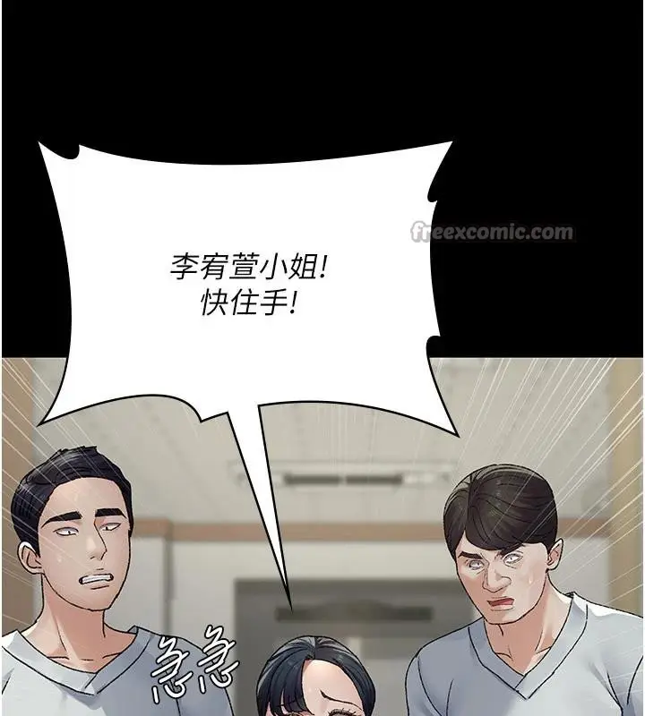 漫画《夜间诊疗室》最终话第42张图