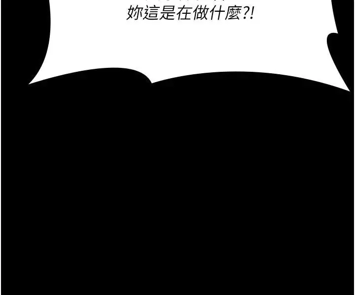 漫画《夜间诊疗室》最终话第44张图