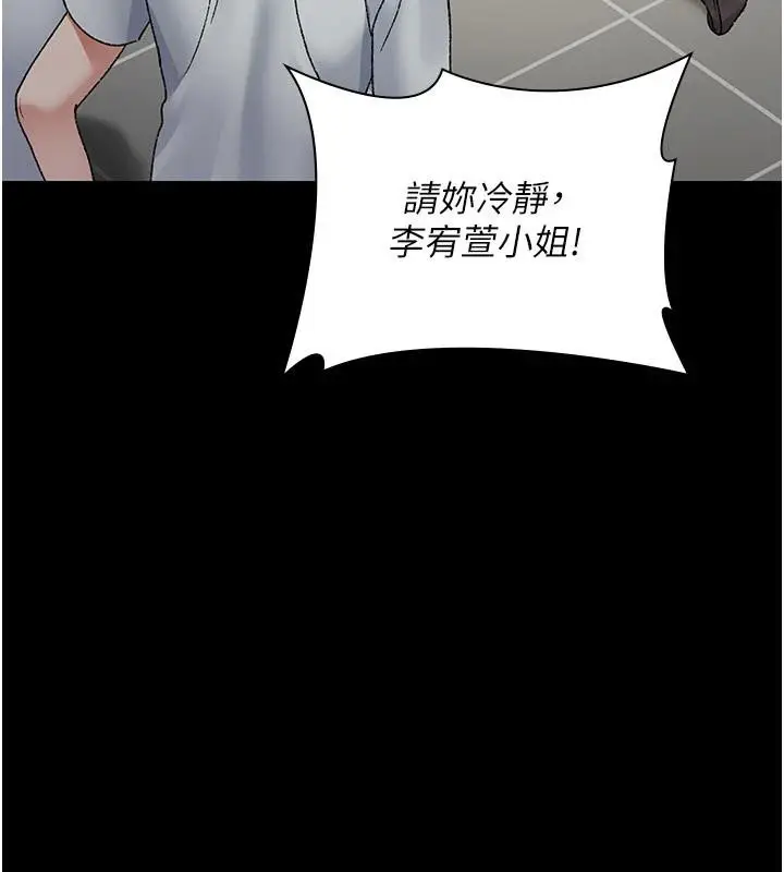 漫画《夜间诊疗室》最终话第47张图