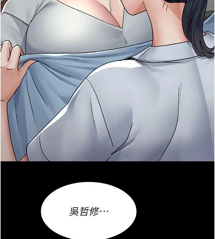 漫画《夜间诊疗室》最终话第49张图
