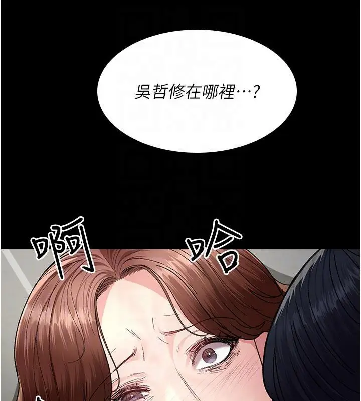 漫画《夜间诊疗室》最终话第51张图