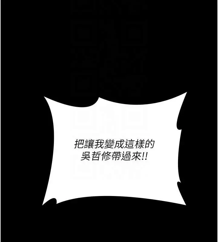 漫画《夜间诊疗室》最终话第53张图
