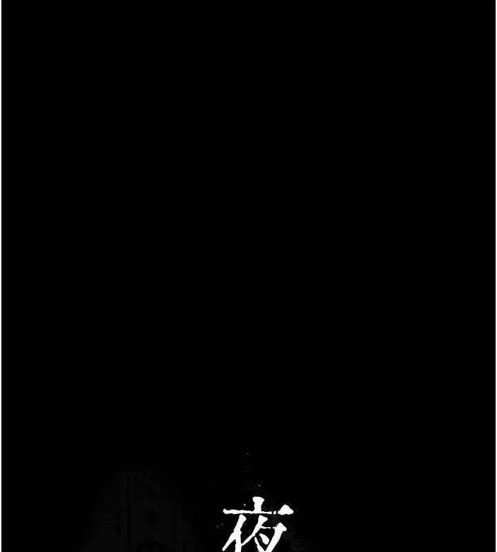 漫画《夜间诊疗室》最终话第54张图
