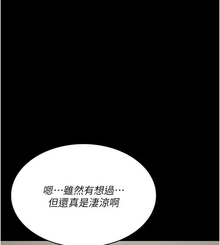 漫画《夜间诊疗室》最终话第66张图