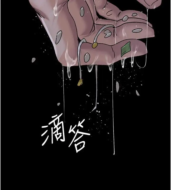 漫画《夜间诊疗室》最终话第7张图
