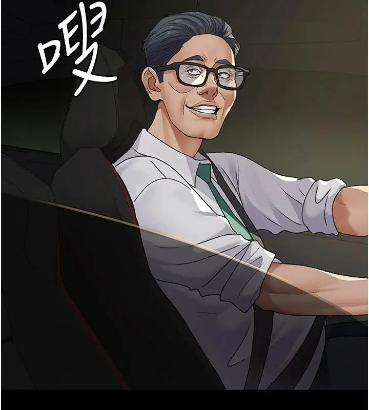 漫画《夜间诊疗室》最终话第79张图