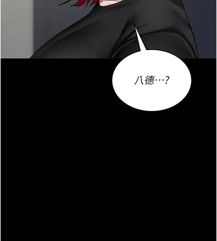 漫画《夜间诊疗室》最终话第82张图
