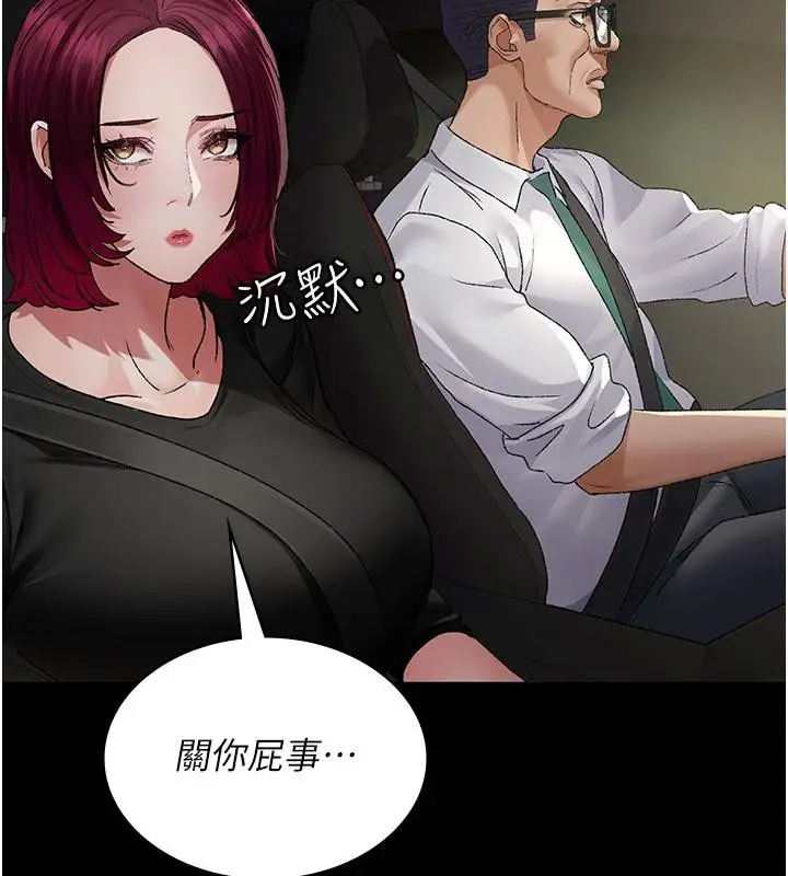漫画《夜间诊疗室》最终话第88张图