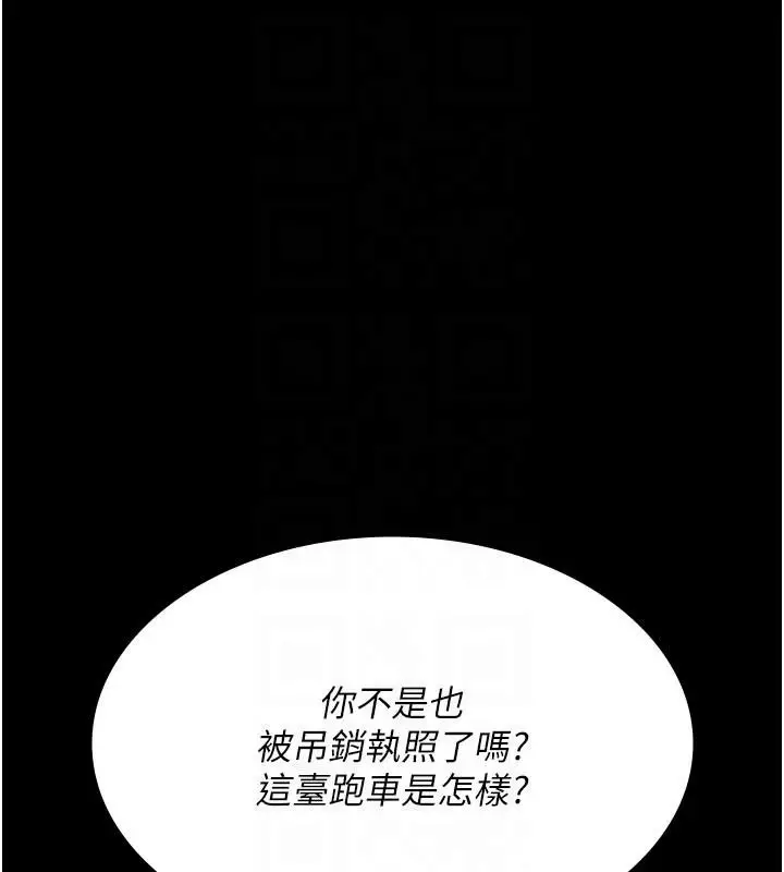 漫画《夜间诊疗室》最终话第91张图