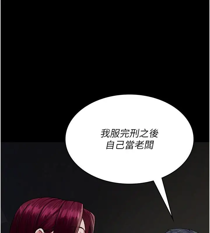 漫画《夜间诊疗室》最终话第94张图