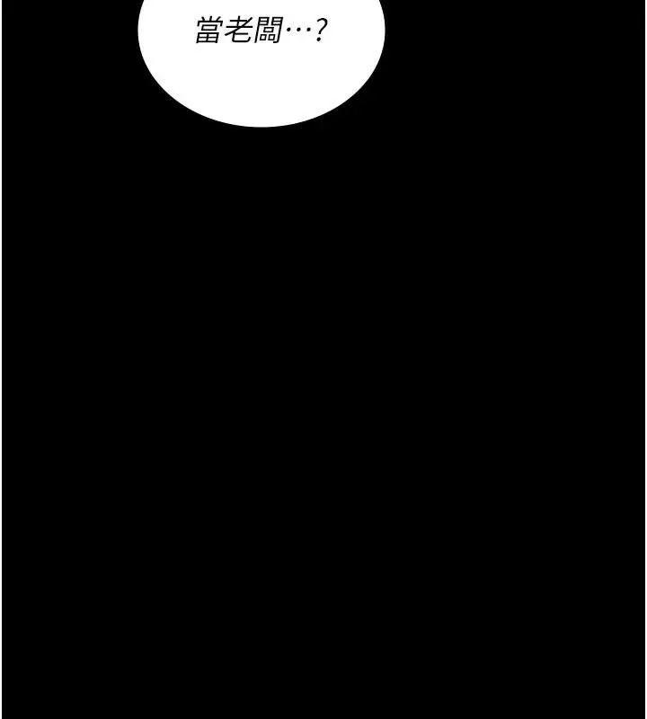 漫画《夜间诊疗室》最终话第97张图