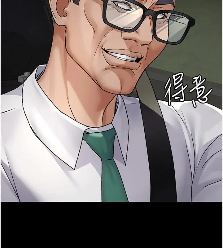 漫画《夜间诊疗室》最终话第99张图