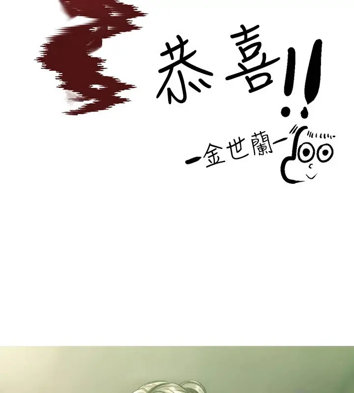 漫画《夜间诊疗室》后记第14张图
