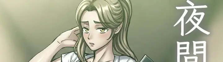 漫画《夜间诊疗室》后记第15张图