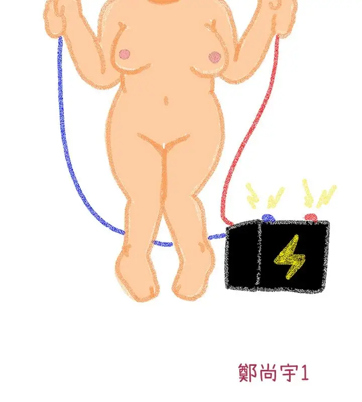 漫画《夜间诊疗室》后记第18张图