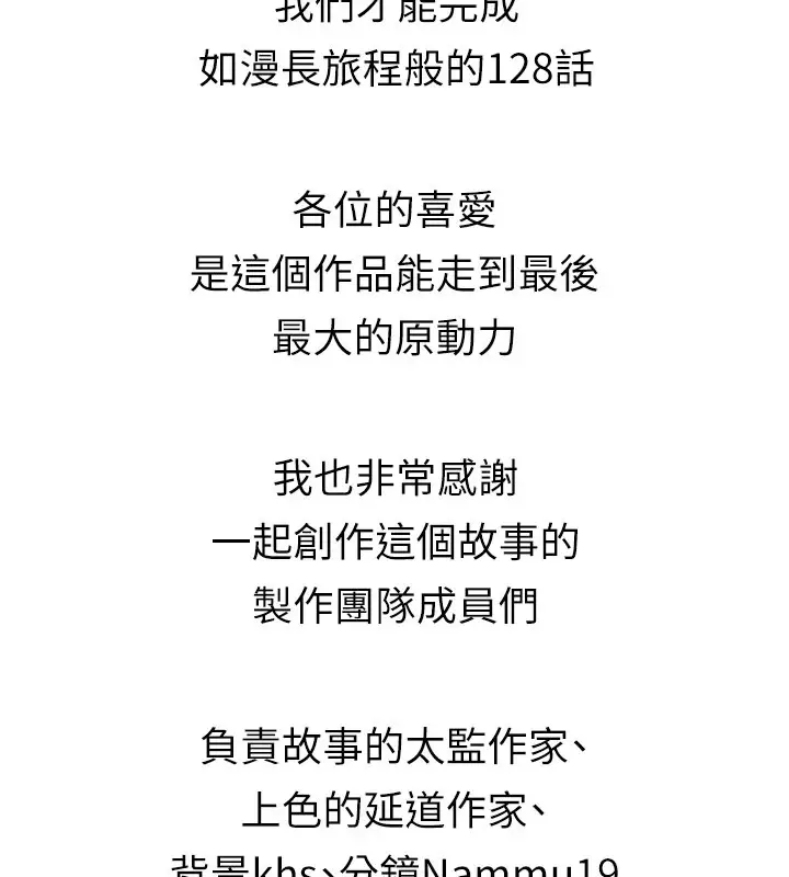 漫画《夜间诊疗室》后记第2张图