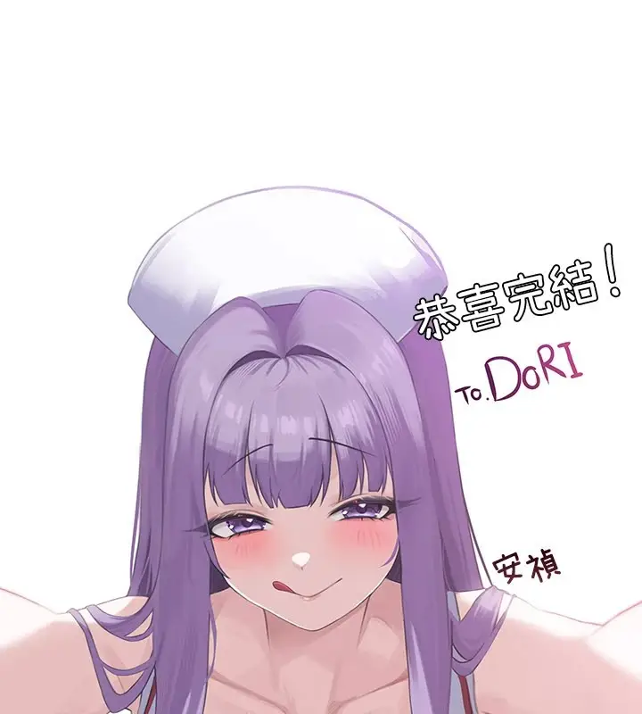 漫画《夜间诊疗室》后记第20张图