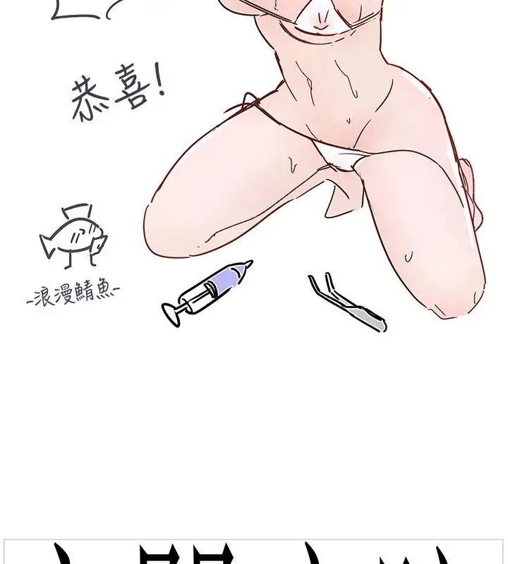 漫画《夜间诊疗室》后记第24张图