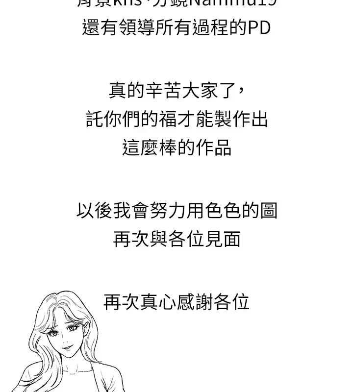 漫画《夜间诊疗室》后记第3张图