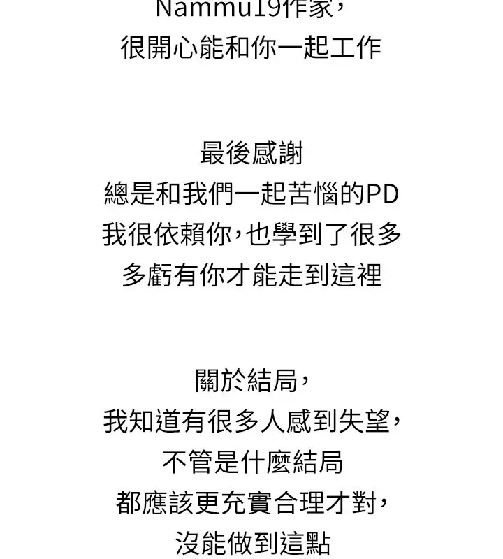 漫画《夜间诊疗室》后记第7张图