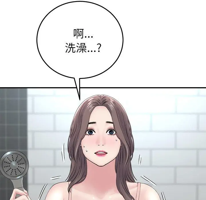 漫画《与初恋的危险重逢》第5话第101张图
