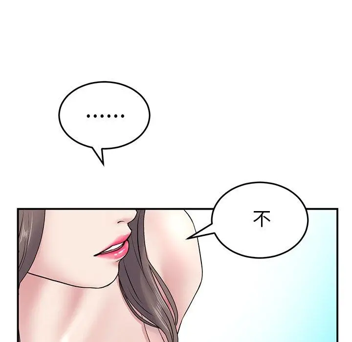 漫画《与初恋的危险重逢》第5话第108张图