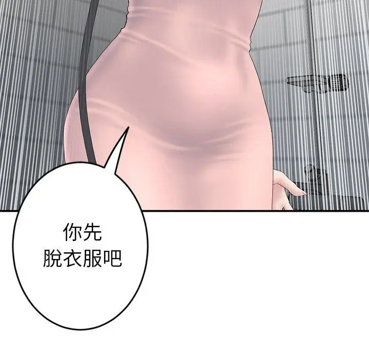 漫画《与初恋的危险重逢》第5话第112张图