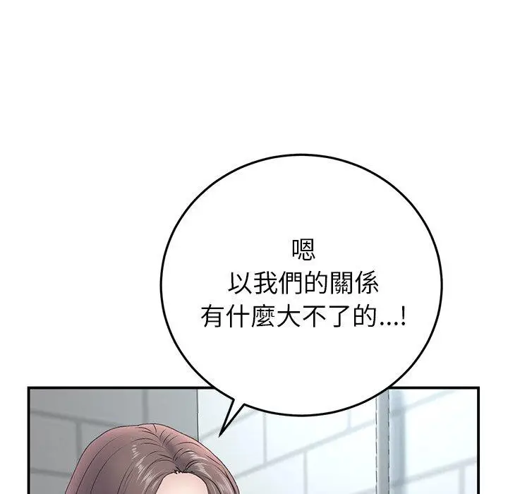 漫画《与初恋的危险重逢》第5话第116张图