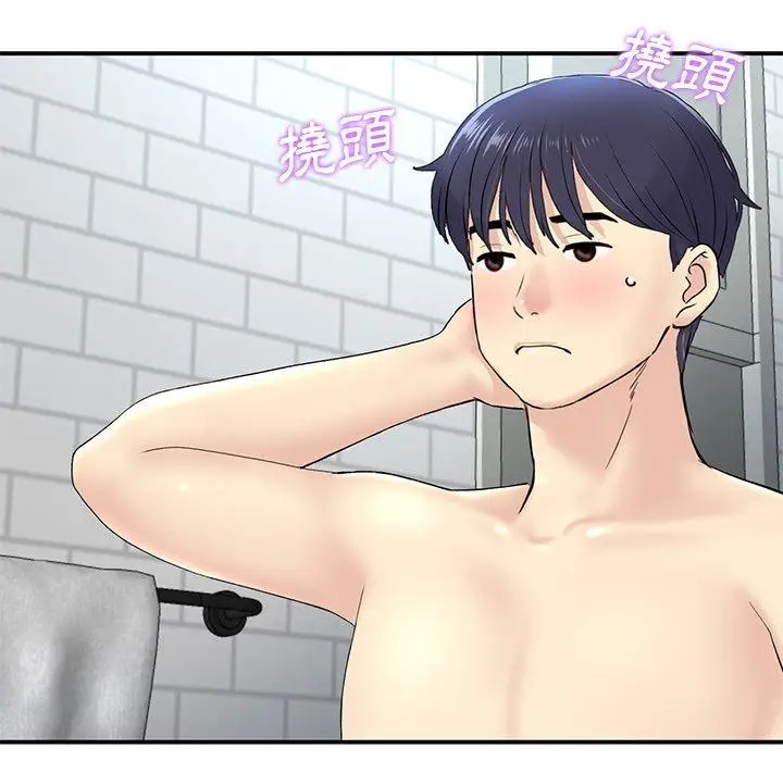漫画《与初恋的危险重逢》第5话第119张图
