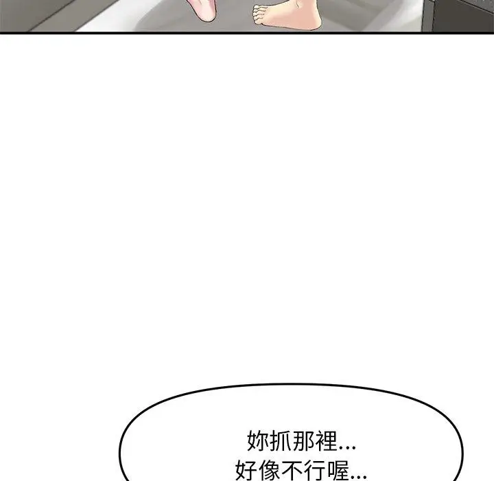 漫画《与初恋的危险重逢》第5话第12张图
