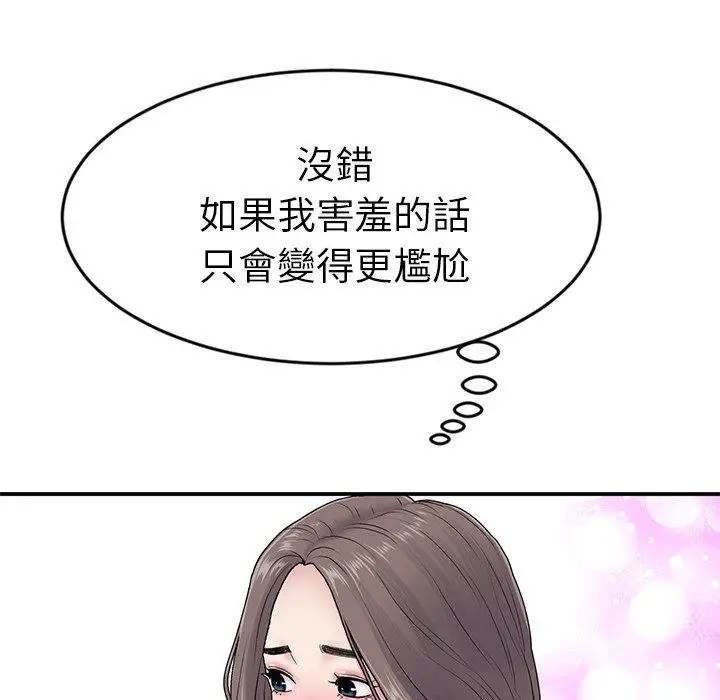漫画《与初恋的危险重逢》第5话第126张图