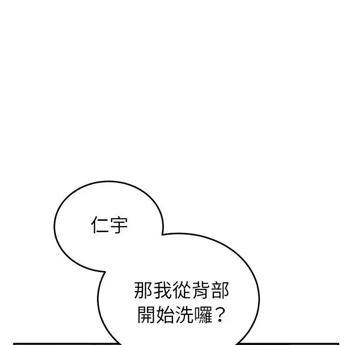 漫画《与初恋的危险重逢》第5话第128张图