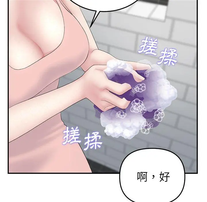 漫画《与初恋的危险重逢》第5话第129张图